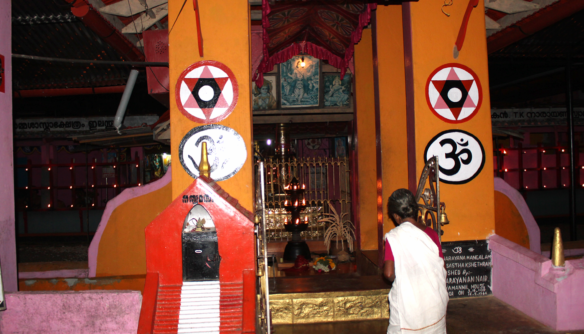 Front View of Sree Narayanmangalam Dharmasastha Temple, Elanthoor